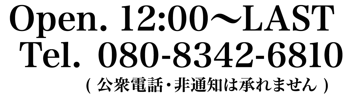 川越 ぬくもり